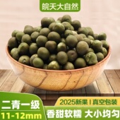 2025新货天长龙岗特产鸡头果二青一级新鲜带壳野生芡实冷冻2500g