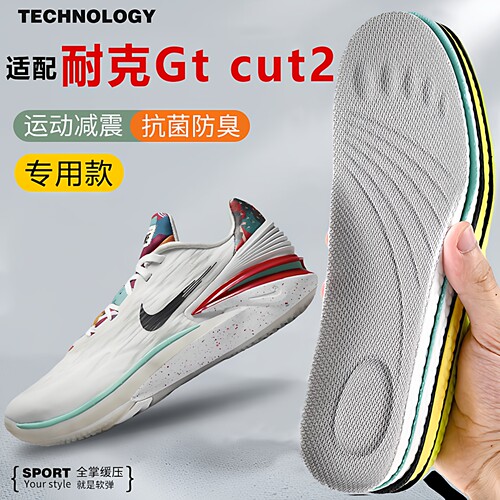 适配耐克GTCut231Academy鞋垫