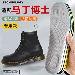 适配DrMartens马汀博士鞋垫马丁靴1460 1461软弹增高吸汗透气防滑