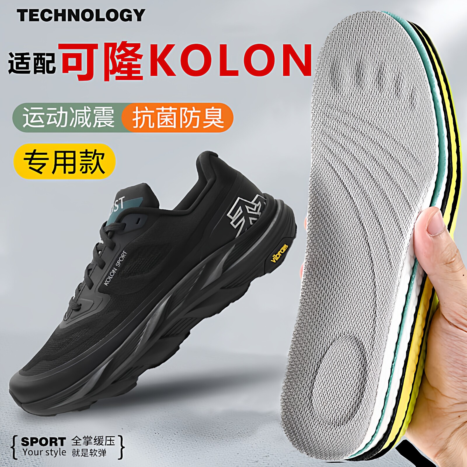 适配KOLON SPORT可隆鞋垫徒步鞋SKYLER2 GTX缓震高弹透气吸汗防臭