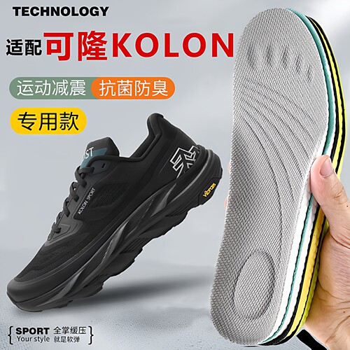 适配KOLONSPORT可隆鞋垫徒步鞋