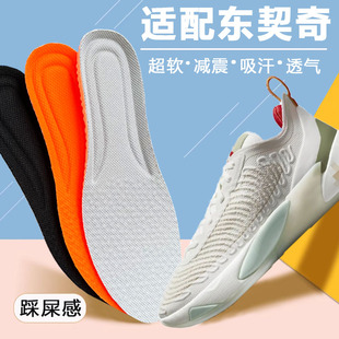 适配AJ东契奇锡安一代二代鞋垫Zion运动气垫减震Luka1 2护脚防滑