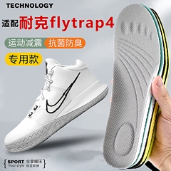 适配耐克欧文Flytrap 6 5 4 3 2 1鞋垫简版Low透气吸汗减震防滑软