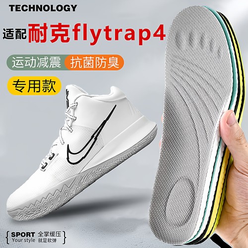 适配耐克欧文Flytrap4鞋垫超软弹