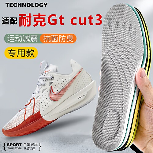 适配耐克GTCut123鞋垫减震软