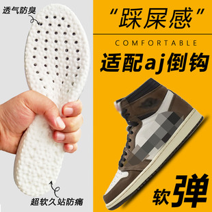 适配AJ1倒钩鞋垫男女黑武士深白棕色橄榄绿5.0摩卡闪电倒勾高低帮