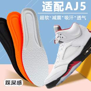 适配AJ5篮球鞋垫流川枫aj6运动减震踩屎感吸汗透气防滑内增高男女