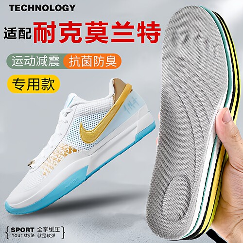 适配耐克Nike莫兰特一代二代鞋垫