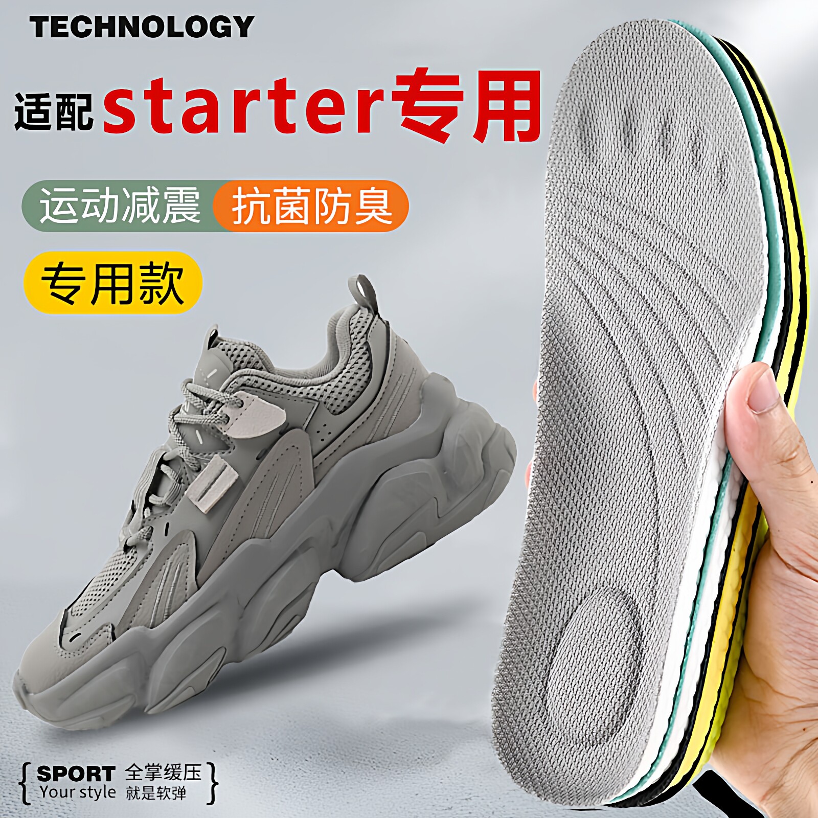 适配STARTER音浪鞋垫2代岩层vol超软男女透气吸汗减震踩屎感鞋垫 - 实物图