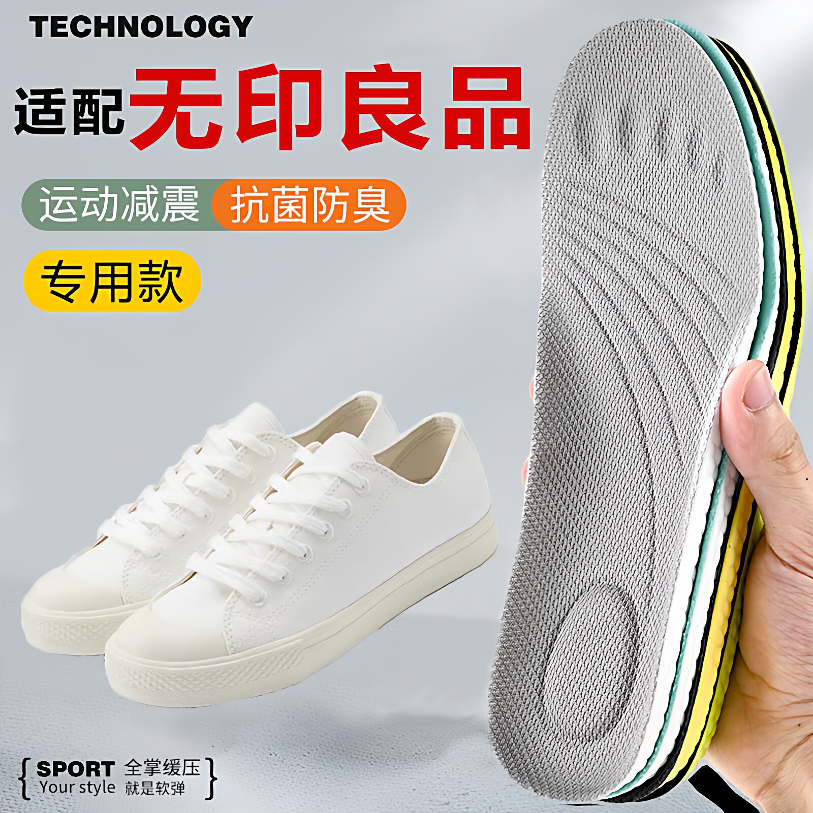 适配凡客无印良品MUJI鞋垫透气吸汗软底男女防臭防痛帆布鞋鞋垫厚