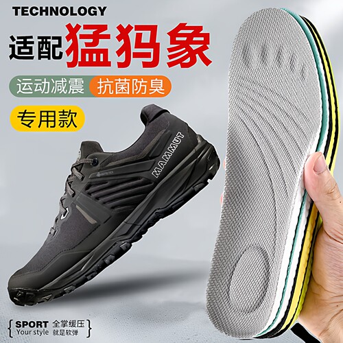 适配猛犸象鞋垫UltimateGTX越野