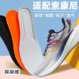 适配索康尼Saucony鞋垫菁华14 13胜利19 20超临界pu软弹运动减震