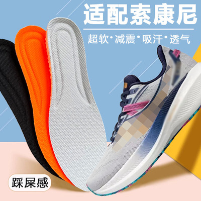适配索康尼Saucony鞋垫菁华14 13胜利19 20超临界pu软弹运动减震