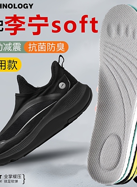 适配李宁SOFT GO鞋垫减震运动防滑舒适SOFT WARM COOL鞋垫软吸汗