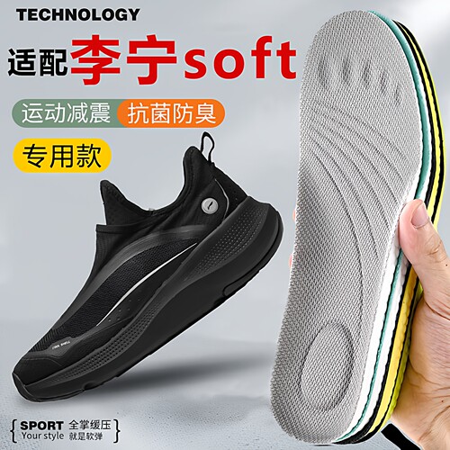 适配李宁SOFTGO鞋垫减震运动软