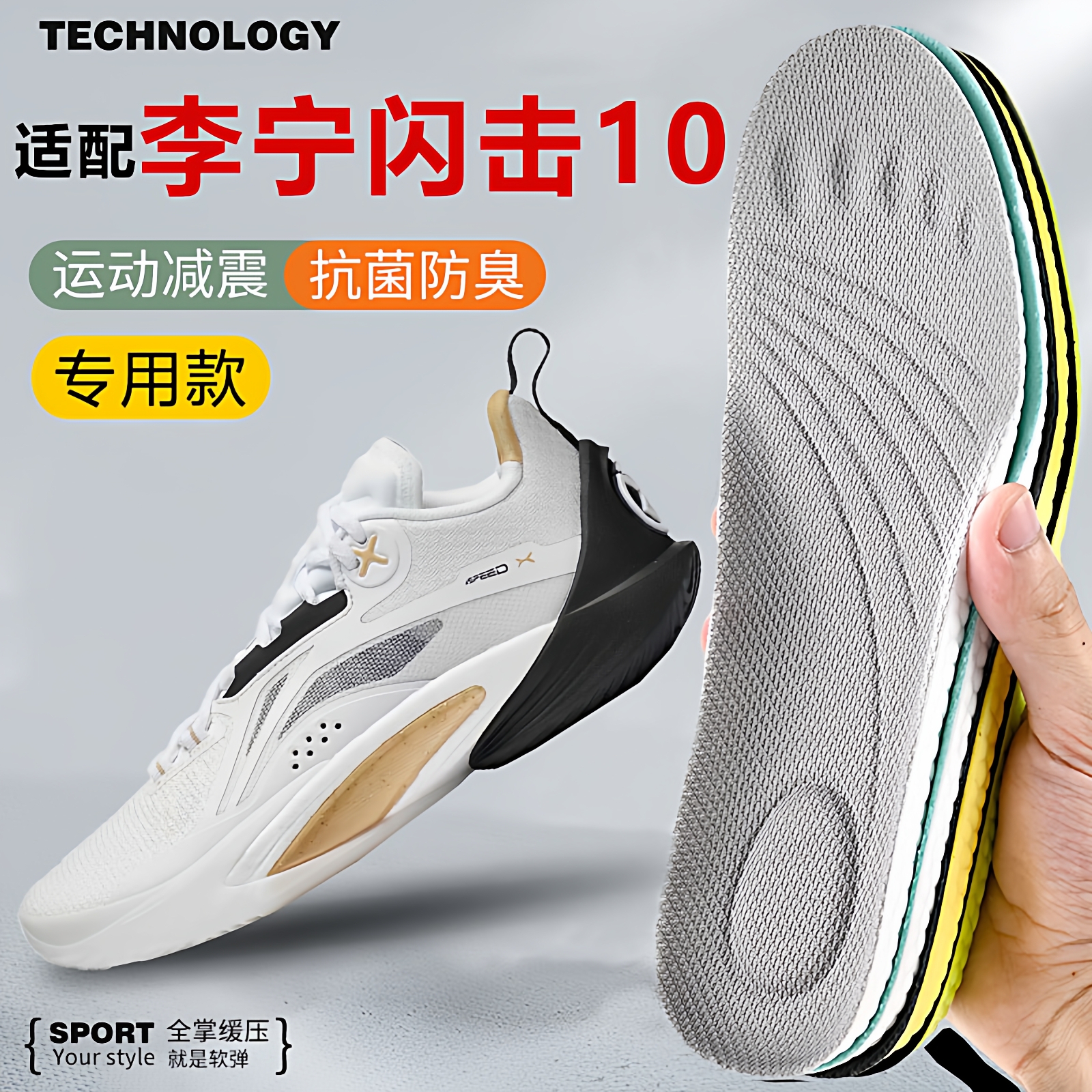 适配李宁闪击10 9 7 8 11 6 5 3鞋垫减震吸汗TD Team运动透气防滑