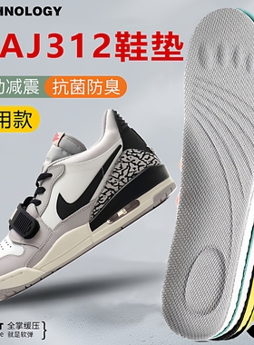 适aj312鞋垫jordan legacy乔312GS高低帮low舒适运动吸汗透气防臭