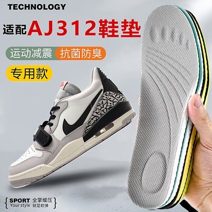 适aj312鞋垫jordan legacy乔312GS高低帮low舒适运动吸汗透气防臭
