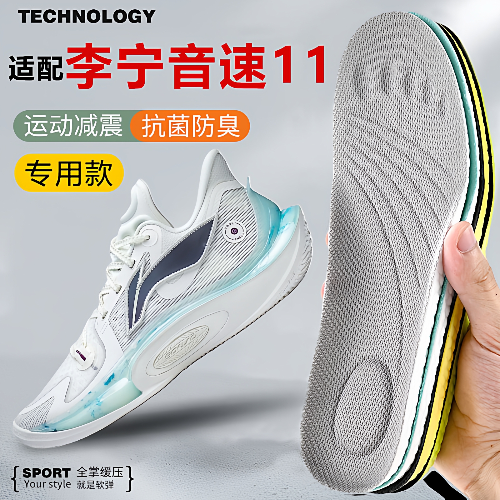 适配李宁音速11 12 10 13 9 8 7 6鞋垫运动防滑减震TD V2吸汗透气