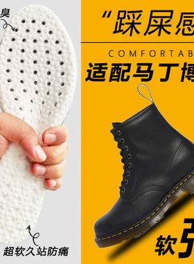 适配DrMartens马汀博士鞋垫马丁靴1460 1461软弹增高吸汗透气防滑