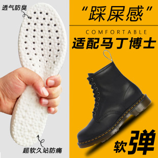 适配DrMartens马汀博士鞋垫马丁靴1460 1461软弹增高吸汗透气防滑