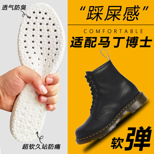 适配DrMartens马汀博士鞋垫马丁靴1460 1461软弹增高吸汗透气防滑