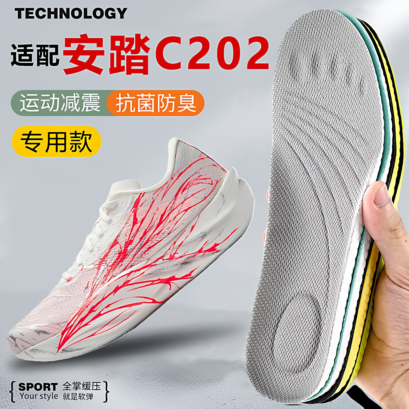 适配安踏c2026专用鞋垫6代c202软图片