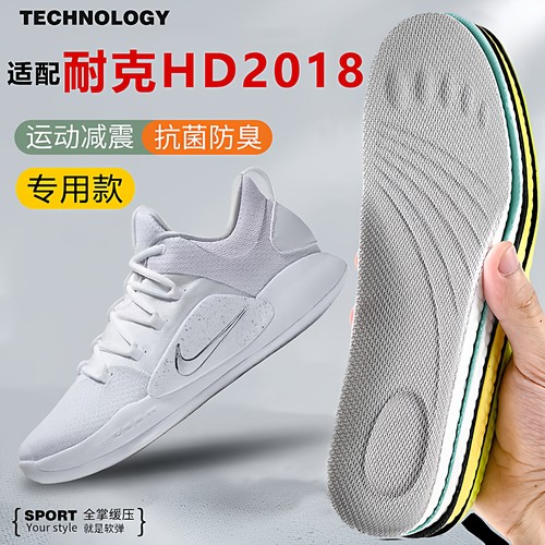 适配耐克HyperdunkXHD2018鞋垫