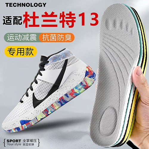 适配耐克杜兰特KD13鞋垫运动减震
