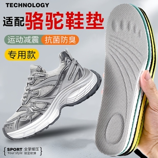 鞋 板鞋 垫男女运动 垫减震吸汗透气防滑舒适老爹鞋 适配CAMEL骆驼鞋