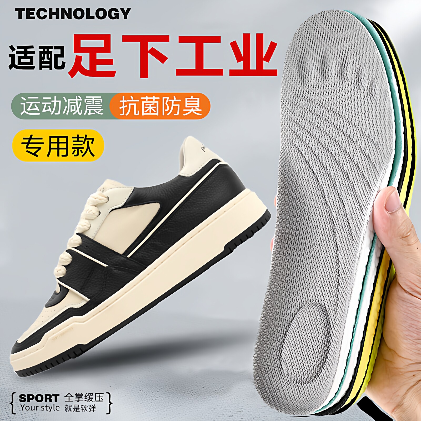 适配FOOT INDUSTRY足下工业鞋垫减震吸汗板鞋德训鞋鞋垫透气防滑