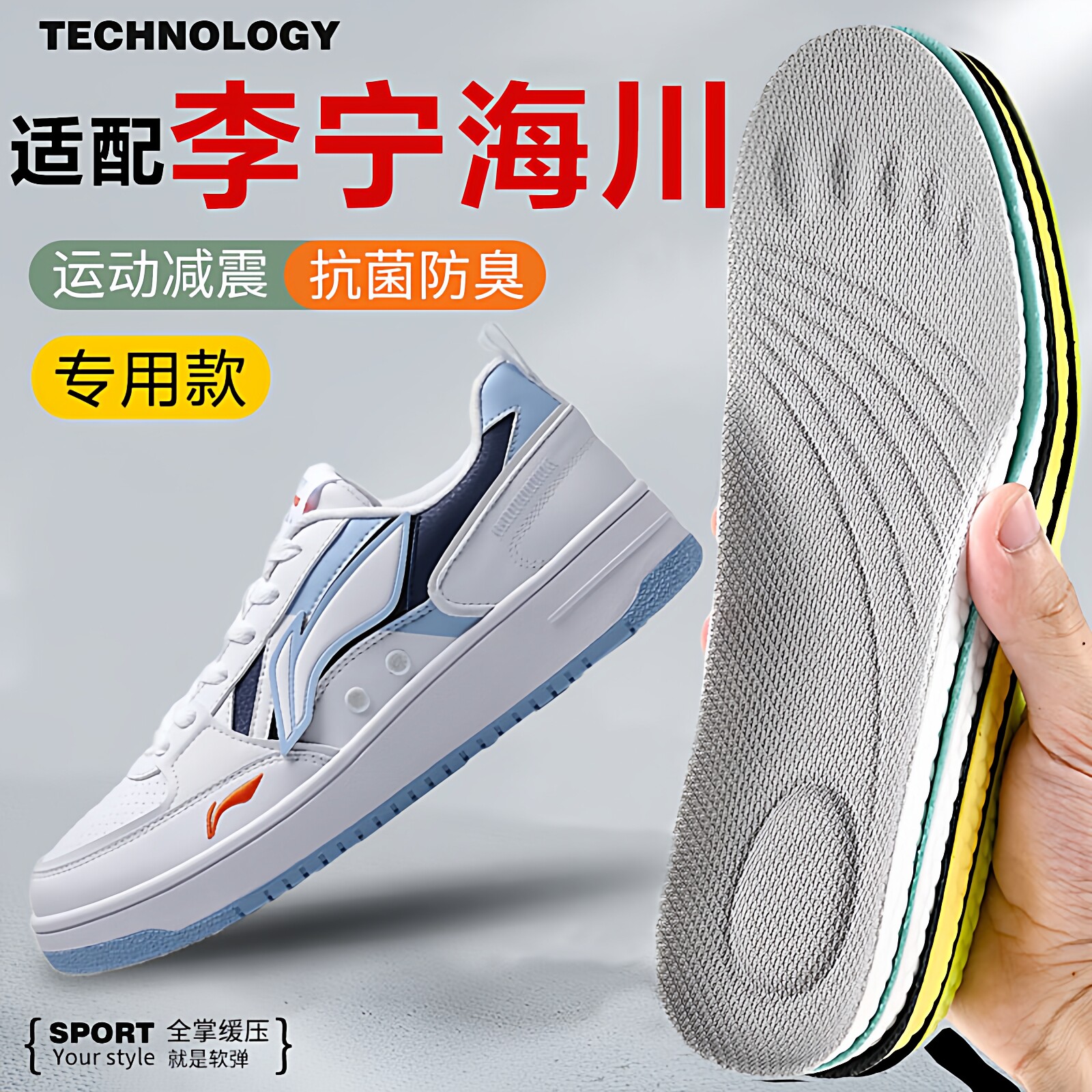适配李宁海川漠原山原2.0 1.0鞋垫减震运动吸汗防滑板鞋鞋垫舒适