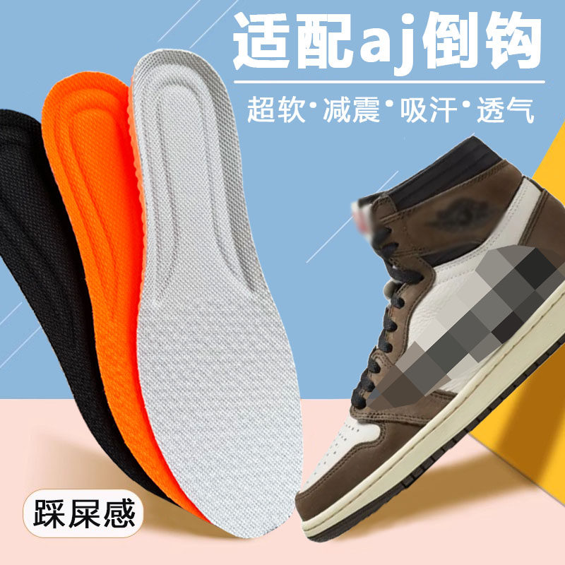 适配AJ1倒钩鞋垫男女黑武士深白棕色橄榄绿5.0摩卡闪电倒勾高低帮