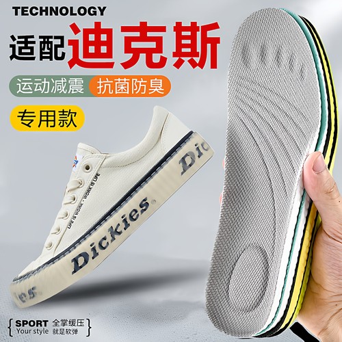 适用于dickies迪克斯鞋垫帆布鞋