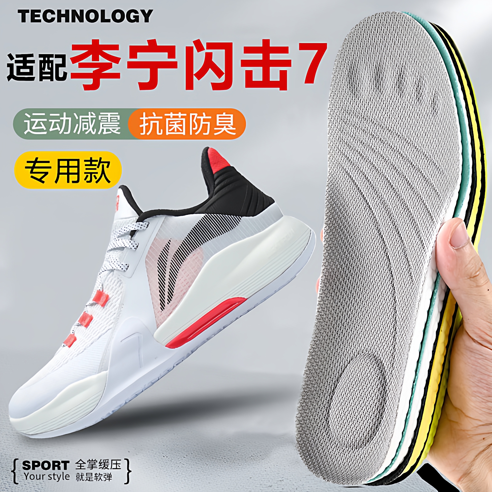 适配李宁闪击7 10 9 8 11 6 5 3鞋垫减震吸汗TD Team运动透气防滑