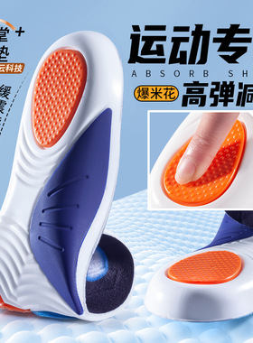 适配威克多VICTOR胜利XD12/11/10羽毛球足弓运动鞋垫高弹防滑透气
