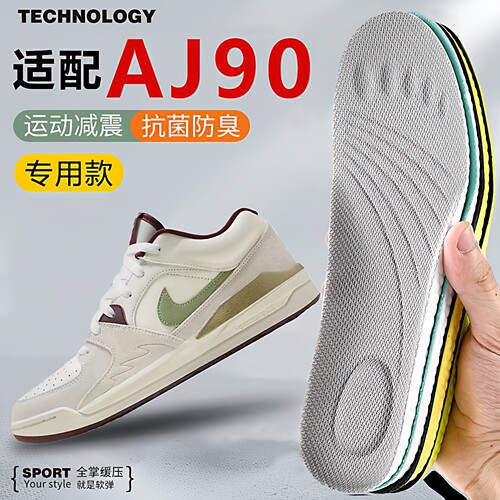 适配AJ90鞋垫运动减震吸汗透气软