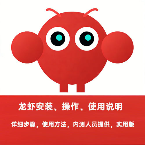 openclaw 本地部署电脑小龙虾AI教程指导一键小白第四版操作说明