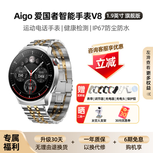 Aigo爱国者V8旗舰版智能手表男士新款2024年支付蓝牙接打电话