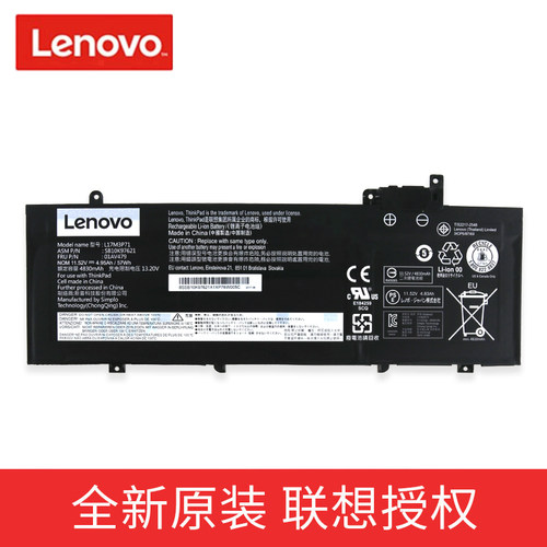 联想t480s内置笔记本电池