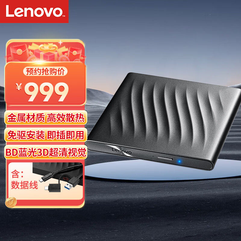 USB3.0外置蓝光光驱 外接光驱 3D超清读刻 笔记本光驱外置GP95