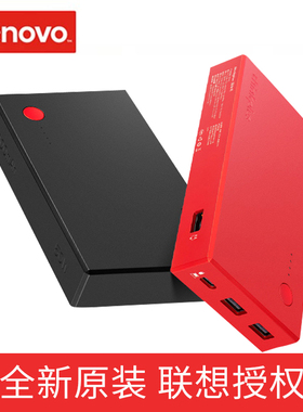 联想thinkplus充电宝移动电源14000毫安闪充手机平板笔记本移动电源快充户外便携外接电池大容量50w充NB45