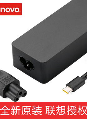 联想thinkpad笔记本电脑X390/X1/T490/E490/T480/T14 TYPE原装 65W充电电源适配器20v 3.25A X13/X280/E480