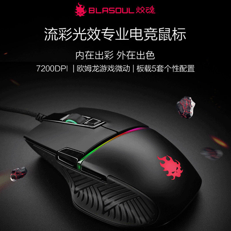 联想lenovo炽魂blasoul燚y720流彩光效电竞鼠标五区rgb游戏lite版