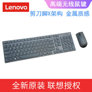 联想高端无线键鼠套装 A940充电无线键盘鼠标键盘超薄金属 YOGA