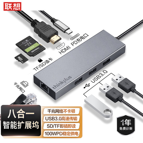 适用苹果华为小米联想华硕惠普