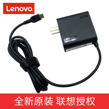 联想ThinkPad ThinkBook E13/14/15笔记本电脑Type-C电源适配器雷电USBC YOGA14小新威6充电器65W电源线C740