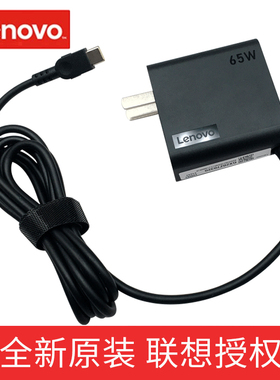 联想ThinkPad ThinkBook E13/14/15笔记本电脑Type-C电源适配器雷电USBC YOGA14小新威6充电器65W电源线C740
