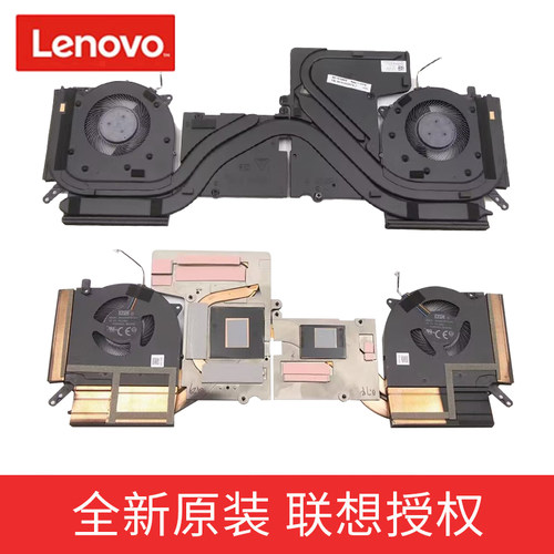 联想拯救者散热模组风扇