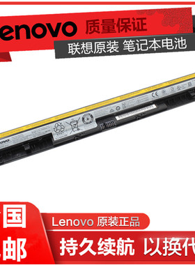 原装联想L12M4A02 L12M4E01 L12S4E01 N40 Z40-30 Z50 G40 G50-70 G400s G405s G505s G410S 41wh笔记本电池